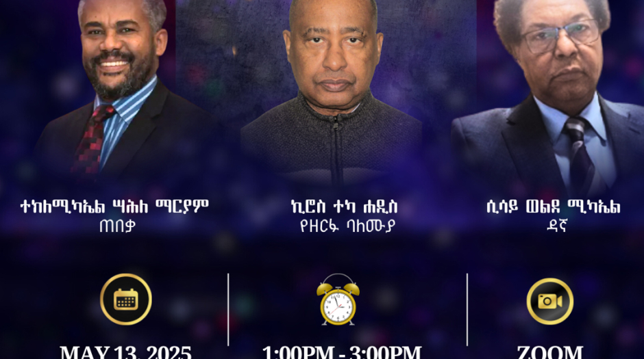የቤተክርስቲያን የሰው  ኃይል  ንብረትና ፋይናንስ አስተዳደር ፣ ለመጋቢዎችና ለአብያተ ክርስቲያናት መሪዎች የተዘጋጀ መርሐ ግብር